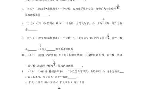 专题11抓不变量解题（分数的基本性质）（原卷）_小学数学思维训练电子版举一反三奥数逻辑拓展专项图解强化_六年级