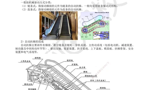 28.第28讲-35电梯的分部分项工程与安装验收规定_2026年一级建造师_2026年一建机电_2025年一建机电SVIP_02-基础精讲✿高端面授✿深度强化_26-机电《考点精讲班》苏婷、赵金凤HQ