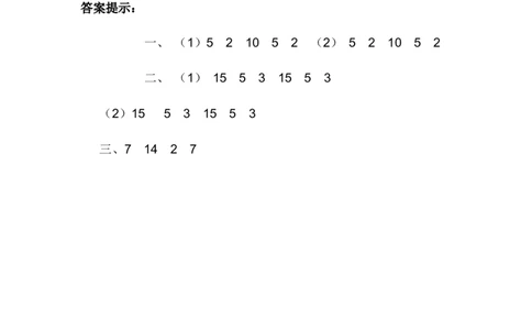 二（上）西师版数学六单元课时.1_二年级上下册资料_小学二年级学习资料-25年更新版_2-03、小学二年级数学上册_2-3-2、练习题、作业、试题、试卷_西师版_课时练