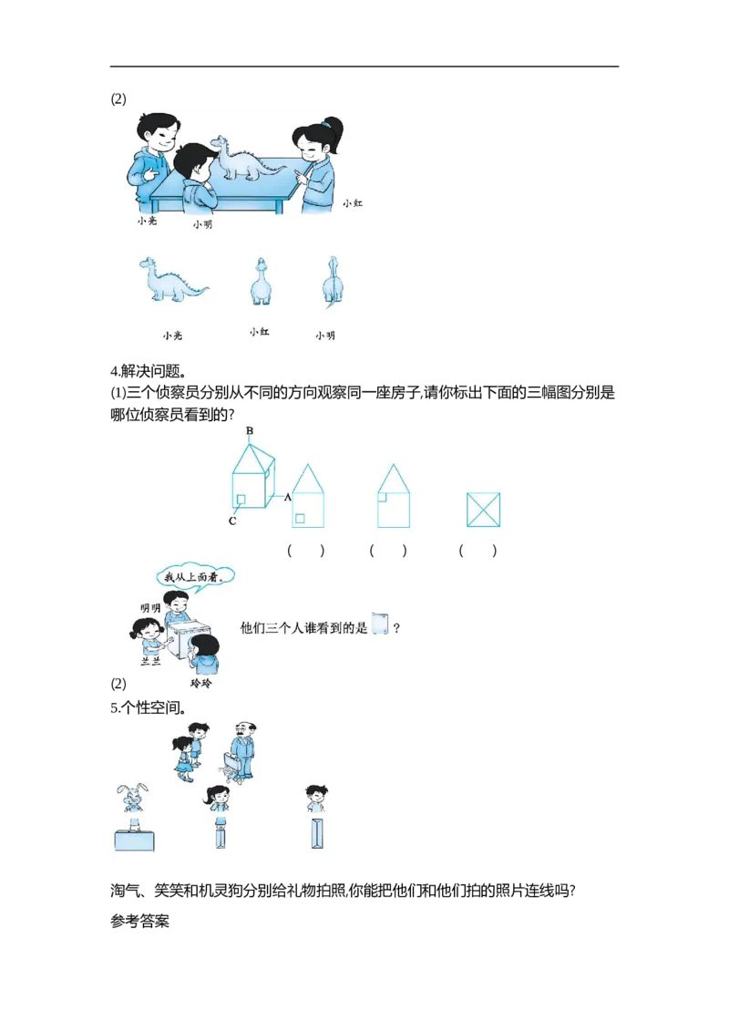 小学三年级上册北师大版本-数学第二单元测试B卷含答案_三年级上下册资料_三年级上语数英上下册学习资料_3-8-3、小学三年级数学上册_北师大版_3、单元测试卷