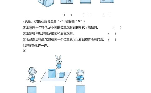 小学三年级上册北师大版本-数学第二单元测试B卷含答案_三年级上下册资料_三年级上语数英上下册学习资料_3-8-3、小学三年级数学上册_北师大版_3、单元测试卷