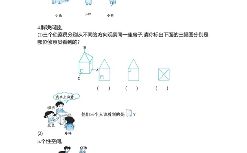 小学三年级上册北师大版本-数学第二单元测试B卷含答案_三年级上下册资料_三年级上语数英上下册学习资料_3-8-3、小学三年级数学上册_北师大版_3、单元测试卷