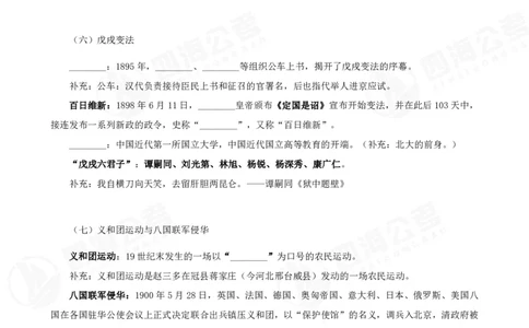 四海常识判断背诵手册&mdash;&mdash;第六节_2026考公资料_（01）花生十三_01系统班（2026版）花生十三旗舰班（行测+申论）_常识判断_背诵手册