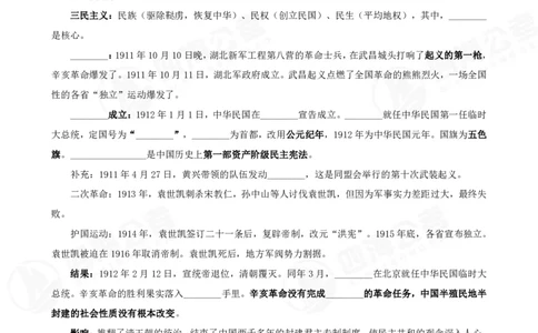 四海常识判断背诵手册&mdash;&mdash;第六节_2026考公资料_（01）花生十三_01系统班（2026版）花生十三旗舰班（行测+申论）_常识判断_背诵手册