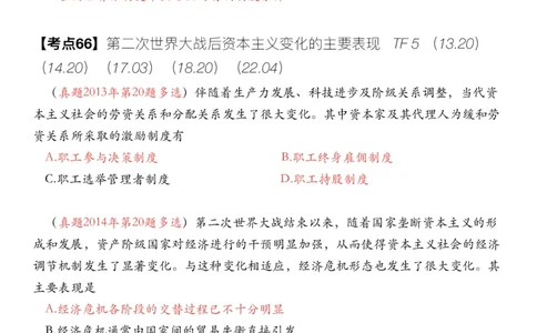 #2025强化系列#Z01小橙书配套之历年真题第6节课_2026考公资料_（49）政治理论合集_政治理论合集_2025考研政治_03.肖秀荣_02.张修齐_04.强化阶段_讲义