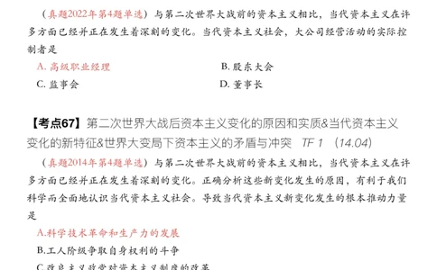 #2025强化系列#Z01小橙书配套之历年真题第6节课_2026考公资料_（49）政治理论合集_政治理论合集_2025考研政治_03.肖秀荣_02.张修齐_04.强化阶段_讲义