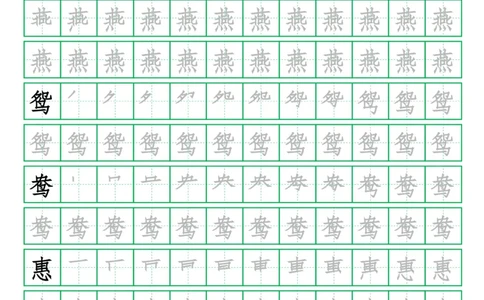 写字表三套2021统编版三年级（下册）写字表字帖13页-最新_三年级上下册资料_小学三年级学习资料-25年更新版_3-02、小学三年级语文下册_3-2-5、字贴、书写、晨读