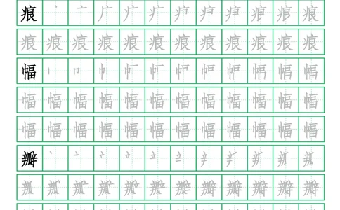 写字表三套2021统编版三年级（下册）写字表字帖13页-最新_三年级上下册资料_小学三年级学习资料-25年更新版_3-02、小学三年级语文下册_3-2-5、字贴、书写、晨读