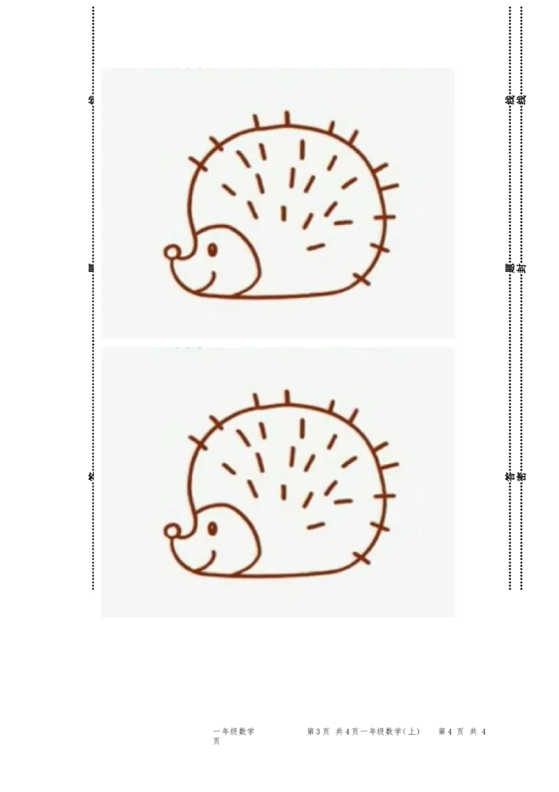 人教版一年级数学上册期中试卷(6)_一年级上下册资料_小学一年级学习资料-25年更新版_1-03、小学一年级数学上册_人教版_05、期中试卷_人教版一年级数学上册期中试卷(6套)