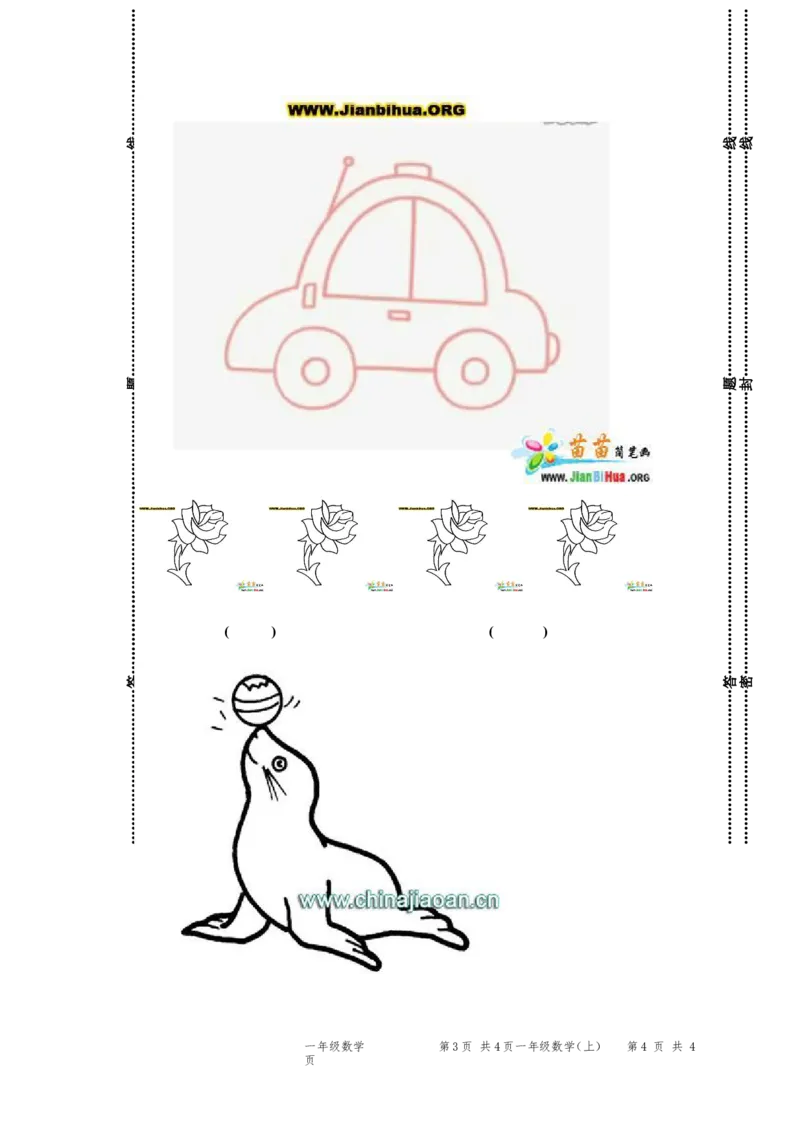 人教版一年级数学上册期中试卷(6)_一年级上下册资料_小学一年级学习资料-25年更新版_1-03、小学一年级数学上册_人教版_05、期中试卷_人教版一年级数学上册期中试卷(6套)