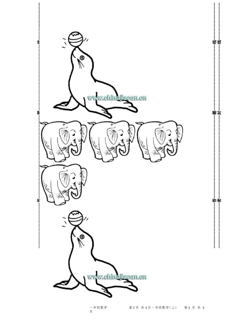 人教版一年级数学上册期中试卷(6)_一年级上下册资料_小学一年级学习资料-25年更新版_1-03、小学一年级数学上册_人教版_05、期中试卷_人教版一年级数学上册期中试卷(6套)