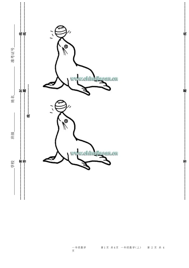 人教版一年级数学上册期中试卷(6)_一年级上下册资料_小学一年级学习资料-25年更新版_1-03、小学一年级数学上册_人教版_05、期中试卷_人教版一年级数学上册期中试卷(6套)