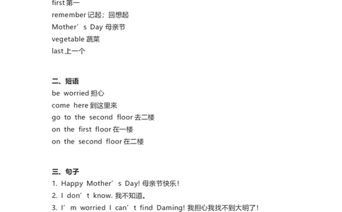 外研版一起点三年级下册Unit10知识点汇总_三年级上下册资料_三年级上语数英上下册学习资料_3-8-6、小学三年级英语下册_外研版一起点_1、知识点总结