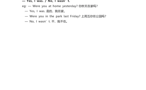 外研版一起点三年级下册Unit10知识点汇总_三年级上下册资料_三年级上语数英上下册学习资料_3-8-6、小学三年级英语下册_外研版一起点_1、知识点总结