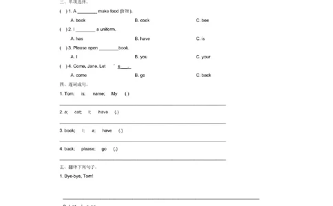 北京课改版一年级上册英语unit3单元试卷_一年级上下册资料_小学一年级学习资料-25年更新版_1-05、小学一年级英语上册_北京课改版_单元测试卷