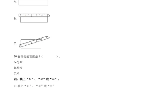 小学二年级上学期上册-西师版数学第五单元检测.2_二年级上下册资料_二年级语数英上下册学习资料_3-7-3、小学二年级数学上册_西师版_3、单元测试卷