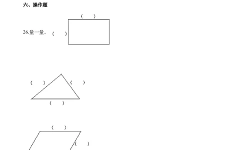 小学二年级上学期上册-西师版数学第五单元检测.2_二年级上下册资料_二年级语数英上下册学习资料_3-7-3、小学二年级数学上册_西师版_3、单元测试卷