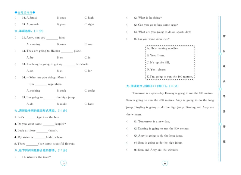 全优期末真题卷外研版英语4年级上册_25秋小学语数英习题试卷_英语_外研版_✅外研版英语3-6年级上册全优期末真题卷