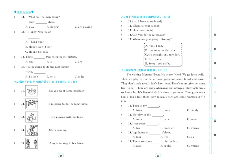 全优期末真题卷外研版英语4年级上册_25秋小学语数英习题试卷_英语_外研版_✅外研版英语3-6年级上册全优期末真题卷