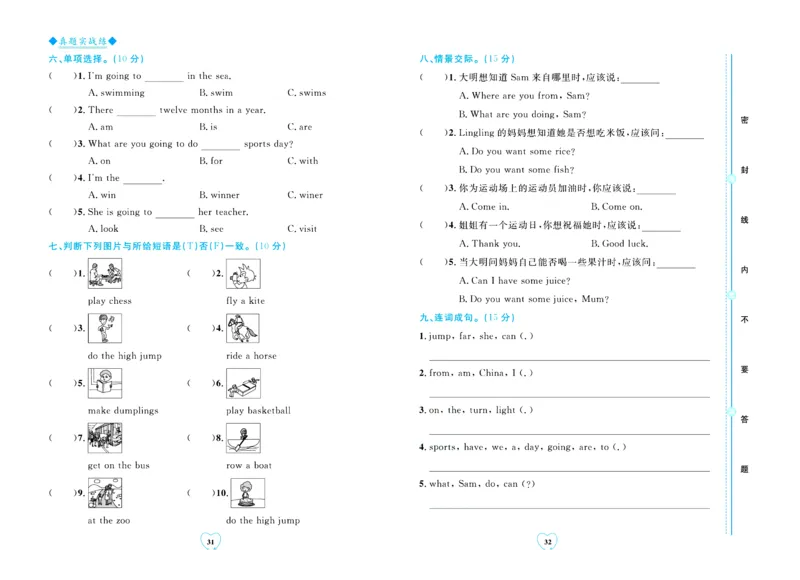 全优期末真题卷外研版英语4年级上册_25秋小学语数英习题试卷_英语_外研版_✅外研版英语3-6年级上册全优期末真题卷