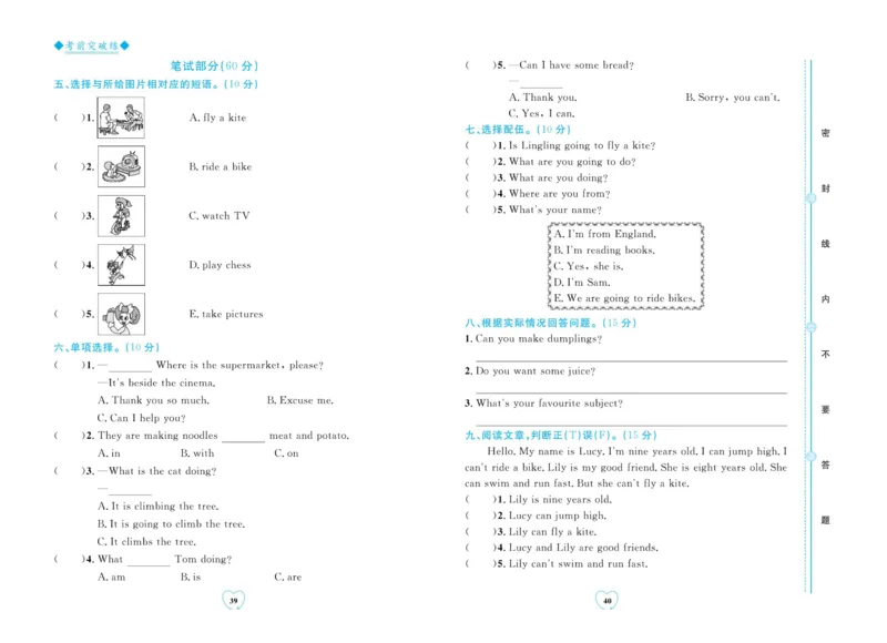 全优期末真题卷外研版英语4年级上册_25秋小学语数英习题试卷_英语_外研版_✅外研版英语3-6年级上册全优期末真题卷