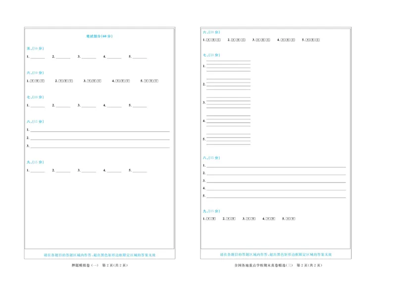 全优期末真题卷外研版英语4年级上册_25秋小学语数英习题试卷_英语_外研版_✅外研版英语3-6年级上册全优期末真题卷