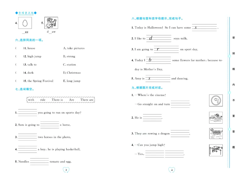 全优期末真题卷外研版英语4年级上册_25秋小学语数英习题试卷_英语_外研版_✅外研版英语3-6年级上册全优期末真题卷