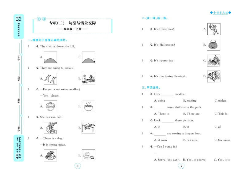 全优期末真题卷外研版英语4年级上册_25秋小学语数英习题试卷_英语_外研版_✅外研版英语3-6年级上册全优期末真题卷