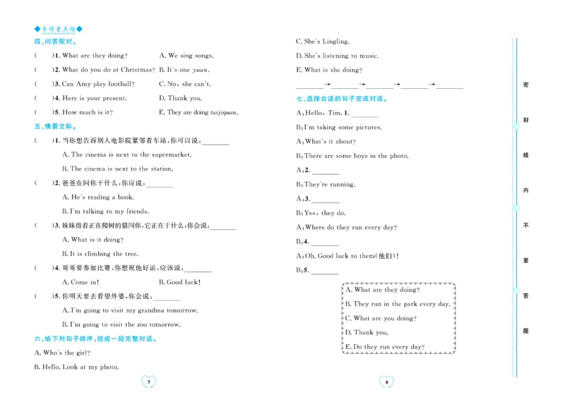 全优期末真题卷外研版英语4年级上册_25秋小学语数英习题试卷_英语_外研版_✅外研版英语3-6年级上册全优期末真题卷