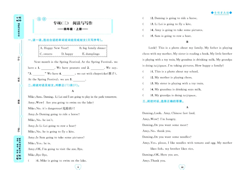 全优期末真题卷外研版英语4年级上册_25秋小学语数英习题试卷_英语_外研版_✅外研版英语3-6年级上册全优期末真题卷