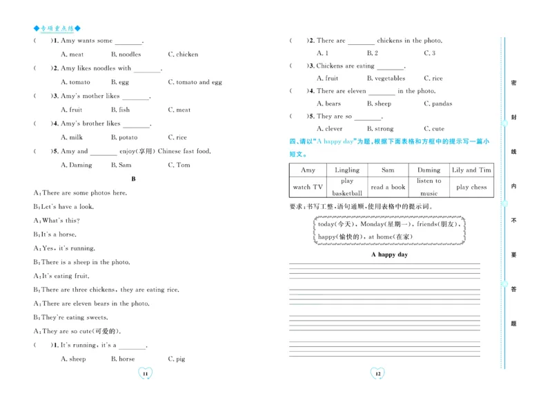 全优期末真题卷外研版英语4年级上册_25秋小学语数英习题试卷_英语_外研版_✅外研版英语3-6年级上册全优期末真题卷
