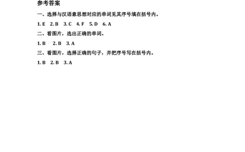 人教新起点二年级上册Unit1习题第2课时_二年级上下册资料_二年级语数英上下册学习资料_3-7-5、小学二年级英语上册_人教版一起点_2、同步练习