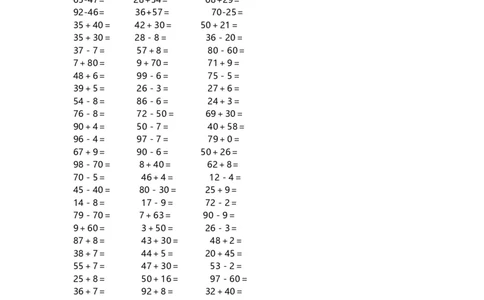 小学一年级下册暑假-数学计算题练习1200道_一年级上下册资料_小学一年级学习资料-25年更新版_1-04、小学一年级数学下册_1-4-2、练习题、作业、试题、试卷_通用