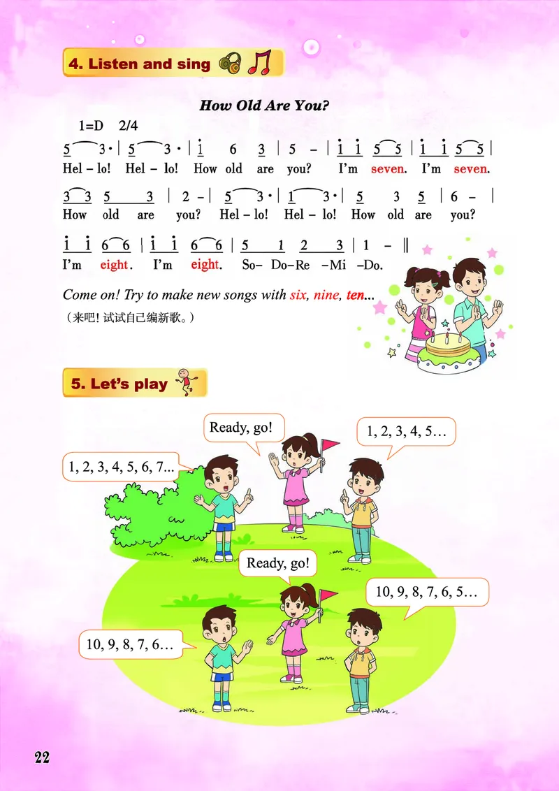 义务教育教科书&middot;英语（重庆大学三起）三年级上册_三年级上下册资料_小学三年级学习资料-25年更新版_3-05、小学三年级英语上册_3-5-3、电子教材、课本