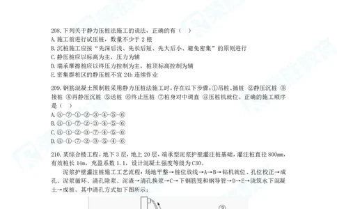 2025一建建筑实务破题电子版题目第201&mdash;300题_2026年一级建造师_2026年一建建筑_2025年一建建筑SVIP_03-习题精析✿实战特训✿模考通关_13-建筑《破题提升班》马跃双、李嘉欣RS