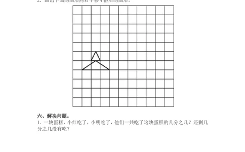 北师大版数学三年级下册期末测试卷4_三年级上下册资料_三年级上语数英上下册学习资料_3-8-4、小学三年级数学下册_北师大版_5、期末测试卷