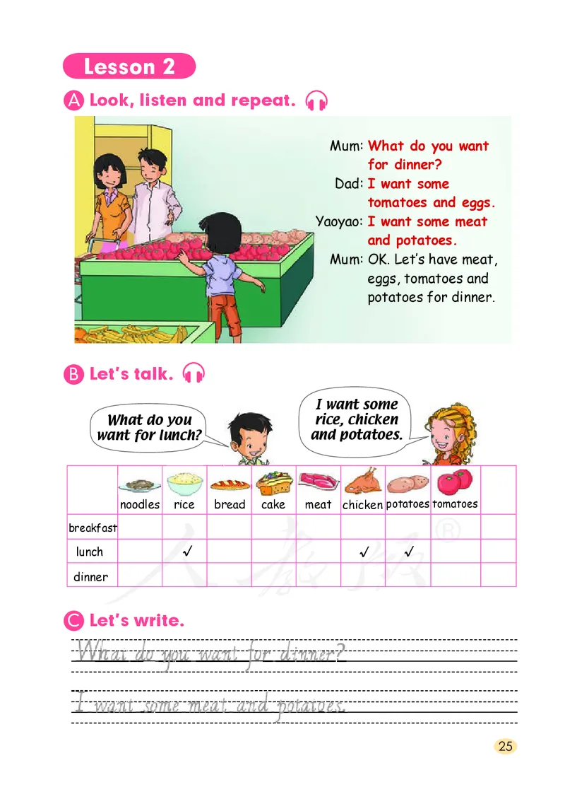 义务教育教科书&middot;英语（人教版一起）三年级上册_三年级上下册资料_小学三年级学习资料-25年更新版_3-05、小学三年级英语上册_3-5-3、电子教材、课本