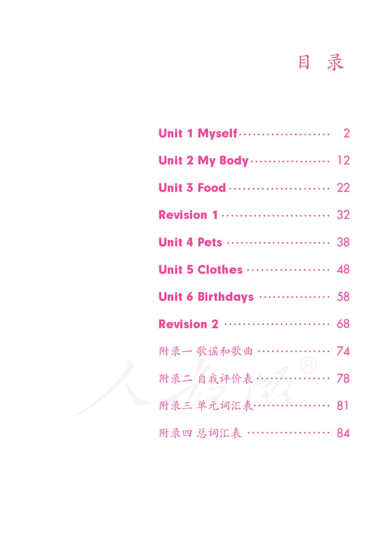 义务教育教科书&middot;英语（人教版一起）三年级上册_三年级上下册资料_小学三年级学习资料-25年更新版_3-05、小学三年级英语上册_3-5-3、电子教材、课本