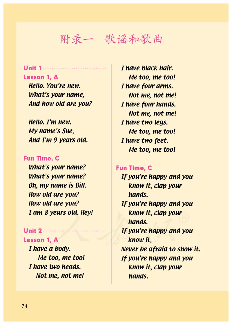 义务教育教科书&middot;英语（人教版一起）三年级上册_三年级上下册资料_小学三年级学习资料-25年更新版_3-05、小学三年级英语上册_3-5-3、电子教材、课本