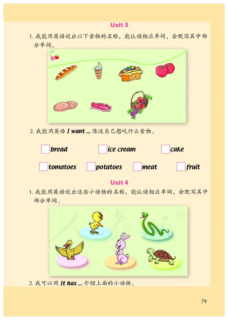 义务教育教科书&middot;英语（人教版一起）三年级上册_三年级上下册资料_小学三年级学习资料-25年更新版_3-05、小学三年级英语上册_3-5-3、电子教材、课本