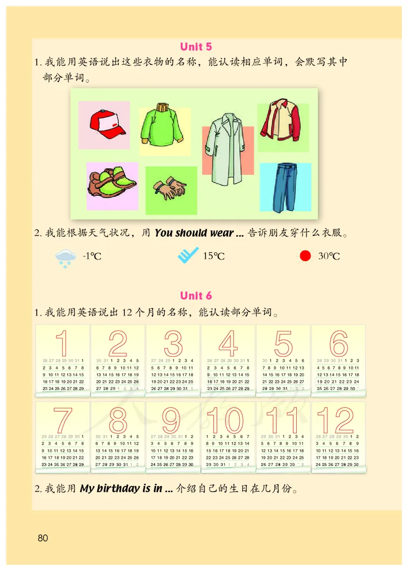 义务教育教科书&middot;英语（人教版一起）三年级上册_三年级上下册资料_小学三年级学习资料-25年更新版_3-05、小学三年级英语上册_3-5-3、电子教材、课本