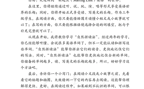 义务教育教科书&middot;英语（人教版一起）三年级上册_三年级上下册资料_小学三年级学习资料-25年更新版_3-05、小学三年级英语上册_3-5-3、电子教材、课本
