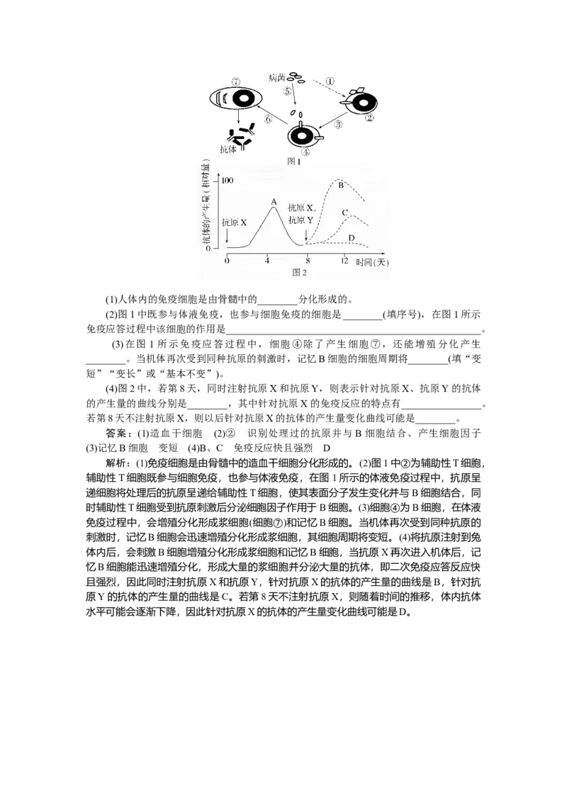专练74_2025高中教辅（后续还会更新新习题试卷）_2025高中全科《微专题&middot;小练习》_2025高中全科《微专题小练习》_2025版&middot;微专题小练习&middot;生物学&middot;