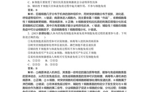 专练74_2025高中教辅（后续还会更新新习题试卷）_2025高中全科《微专题&middot;小练习》_2025高中全科《微专题小练习》_2025版&middot;微专题小练习&middot;生物学&middot;