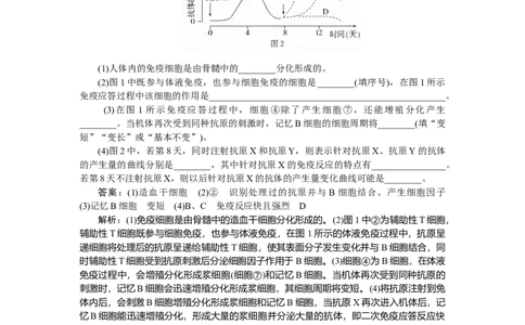 专练74_2025高中教辅（后续还会更新新习题试卷）_2025高中全科《微专题&middot;小练习》_2025高中全科《微专题小练习》_2025版&middot;微专题小练习&middot;生物学&middot;