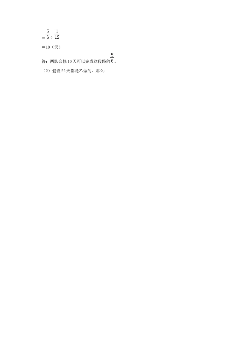 专题07用&ldquo;组合法&rdquo;解工程问题（解析）_小学数学思维训练电子版举一反三奥数逻辑拓展专项图解强化_六年级