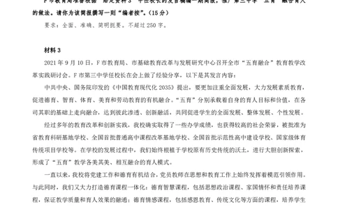 四海申论公文题早课讲义_2026考公资料_（01）花生十三_（03）飞扬_2026届国考全勤全反合集_申论2026年飞扬申论公文题早课_讲义&答案