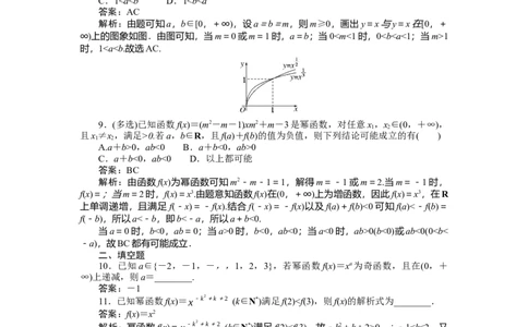专练9_2025高中教辅（后续还会更新新习题试卷）_2025高中全科《微专题&middot;小练习》_2025高中全科《微专题小练习》_2025版&middot;微专题小练习&middot;数学