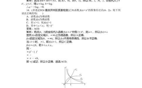 专练9_2025高中教辅（后续还会更新新习题试卷）_2025高中全科《微专题&middot;小练习》_2025高中全科《微专题小练习》_2025版&middot;微专题小练习&middot;数学