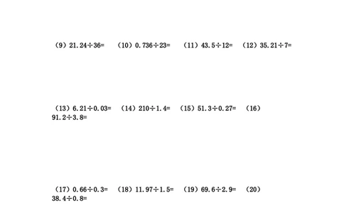 五年级列竖式计算（4）小数乘除法（3页76题）_小学数学口算竖式脱式计算应用题一二三四五六年级上下册电_小学数学口算题库电子版（1-6）_笔算题（1-小升初）_笔算题适合5年级